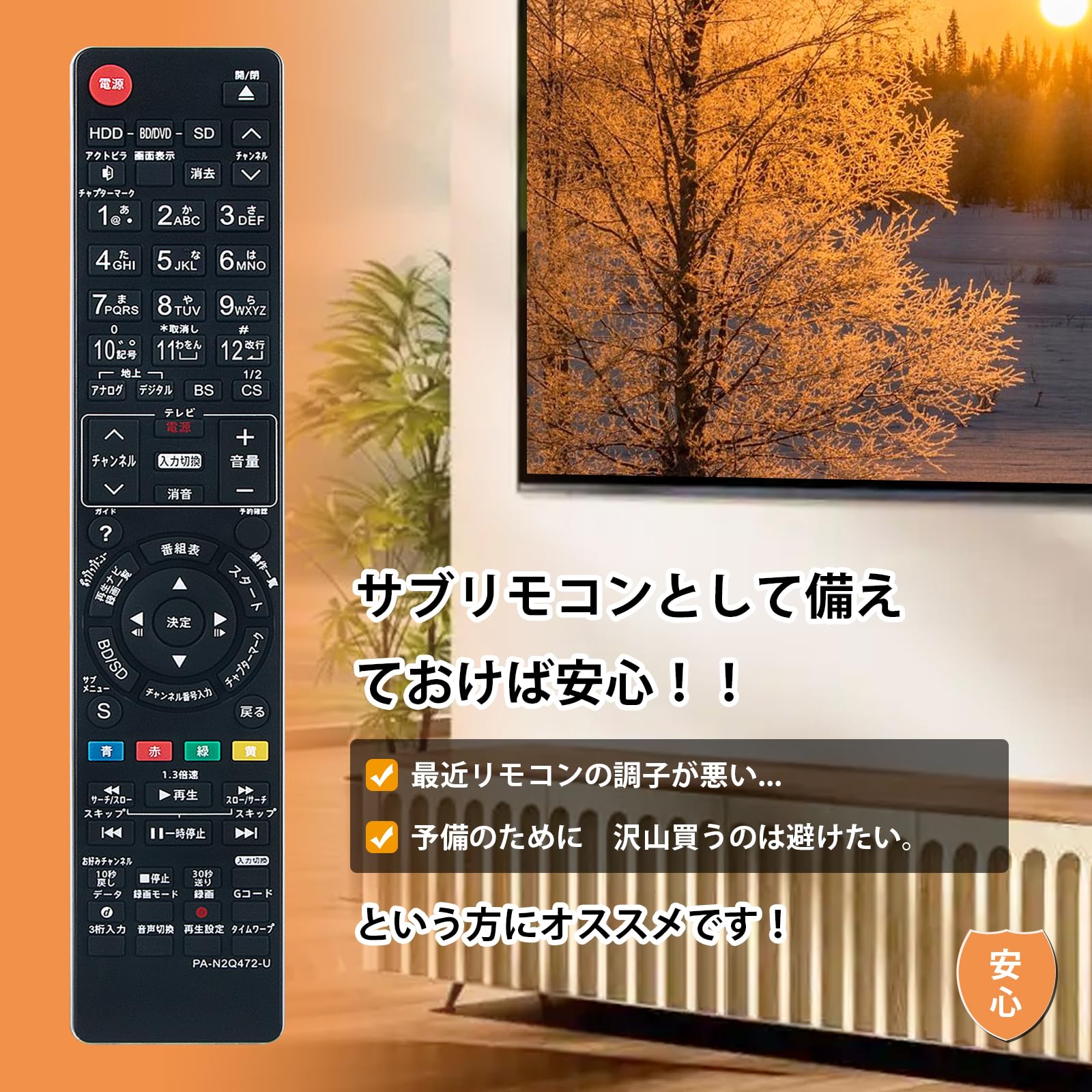 Panasonic ブルーレイディスクレコーダー用リモコン N2QAYB000346